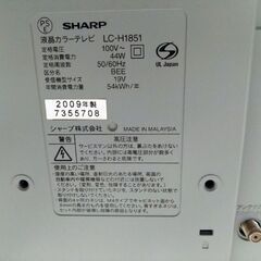 シャープ19インチ　テレビの画像