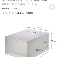 無印良品　ポリプロピレンケース 引出式 深型✖️2の画像