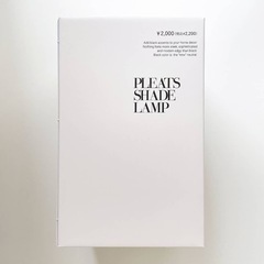 プリーツランプシェードの画像