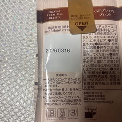 京都西京極☆小川珈琲店/小川プレミアムブレンドの画像