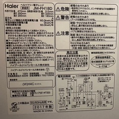 ハイアール　電子レンジ　17年製の画像