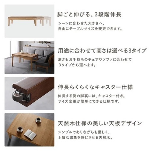 【新品未開封】ローテーブル/高さが選べる 天然木 エクステンションテーブル 『Spinell スピネル』 高さ37cm オークナチュラ