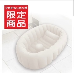 くうき de ふんわり ベビーバスの画像