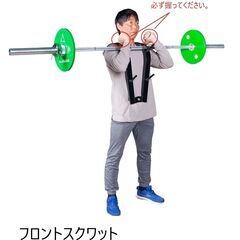 スクワットハーネス　 (フロントスクワット) 筋トレ　トレーニングの画像