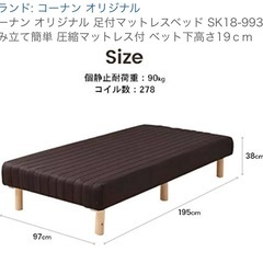 シングルベッド　足付マットレスベッドの画像