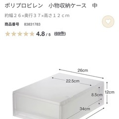 無印良品　ポリプロピレンケース 引出式 浅型の画像