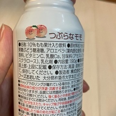 つぶらなモモ・つぶらなミカン　8本の画像