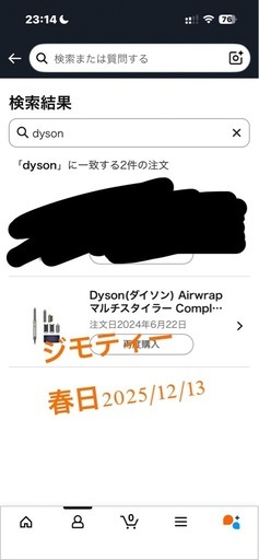 dyson カールドライヤー