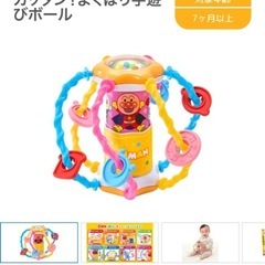 【新品未使用】アンパンマン くるくるカッタン！よくばり手遊びボールの画像