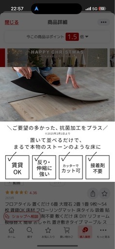 置くだけフロアタイル
