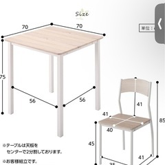 テーブルセットの画像