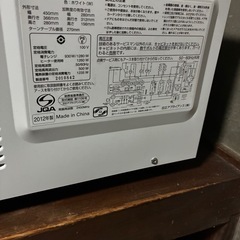 新品の電子レンジの画像