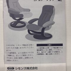 シモンズ（株）Hjellegjerde Fjords イエリアーダ フィヨルド リクライニングチェア＆オットマンの画像