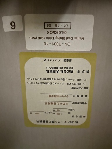 大塚家具　ラウンドテーブル