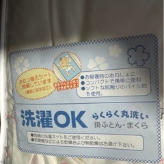 新品　未使用　ベビー布団10点セット カバーリングタイプ　西松屋の画像