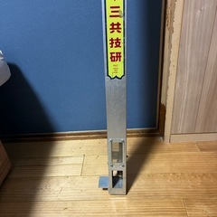 風防さげふり　三共技研
の画像