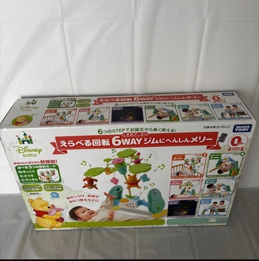 宮川 【完品】プーメリー くまのプーさん えらべる回転6WAY オンライン