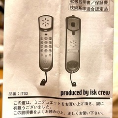 【新品 】ミニデュエットの画像