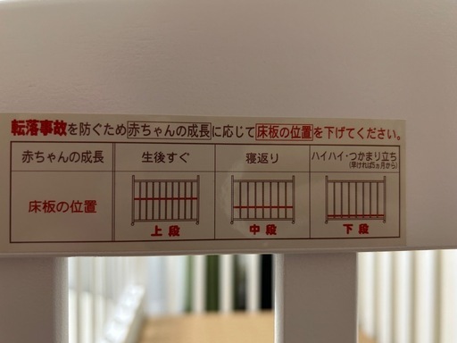 【美品】カトージ ハイタイプ ベビーベッド