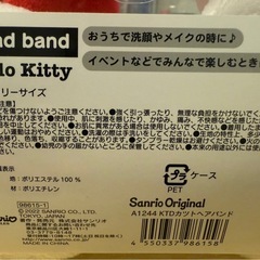 ✨️ヘアバンド✨️ハローキティ✨‼️新品未使用‼️の画像