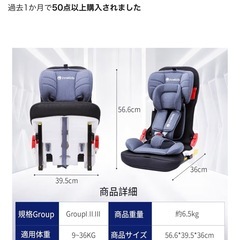 innokids チャイルドシートの画像