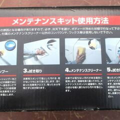 ☆ KTG グラスコーティング用メンテナンスキット Maintenance Kit メンテナンスクリーナー&専用カーシャンプー◆TOYOTA トヨタ純正品の画像