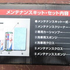 ☆ KTG グラスコーティング用メンテナンスキット Maintenance Kit メンテナンスクリーナー&専用カーシャンプー◆TOYOTA トヨタ純正品の画像