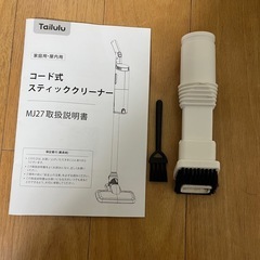 コード式掃除機 サイクロン式 2024モデルの画像