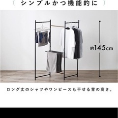 ハンガーラックの画像