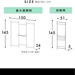 ハンガーラックの画像