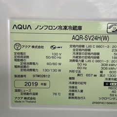 【お引き取り先決定】Aqua冷蔵庫の画像