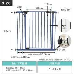 ベビーゲートの画像