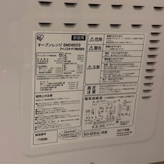 アイリスオーヤマオーブンレンジの画像