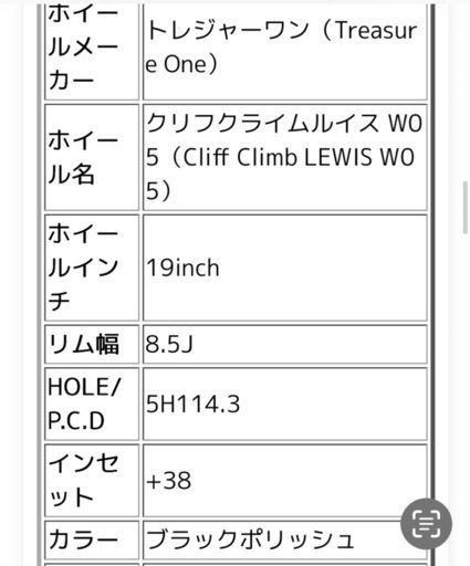 19インチアルミホイール