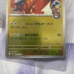 ヒロシマのピカチュウ プロモ 261/SV-P ポケモンカード ポケカの画像