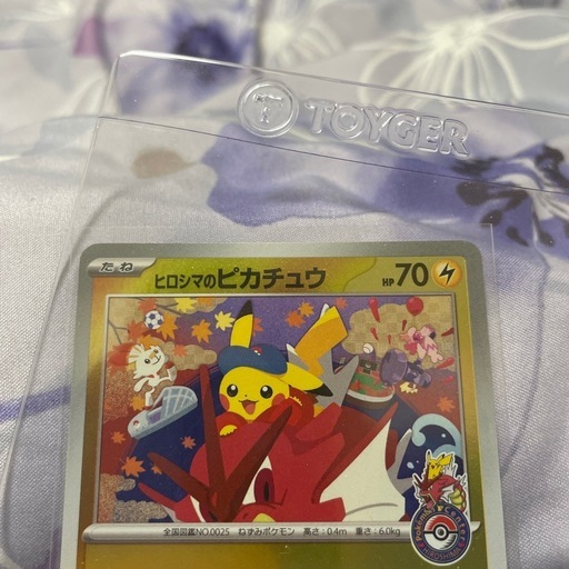 ヒロシマのピカチュウ プロモ 261/SV-P ポケモンカード ポケカ