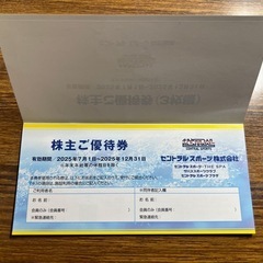 セントラルスポーツ 株主優待券【1枚セット】の画像