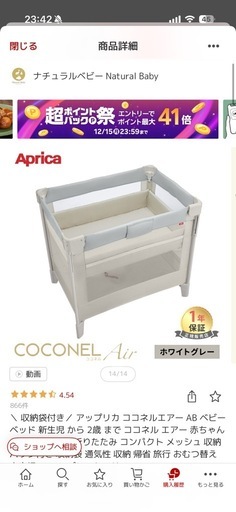 ココネルエアーAB