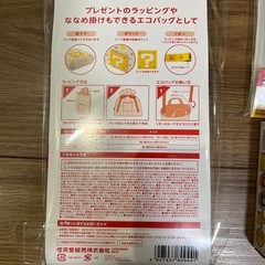 Nintendoオリジナル　ラッピングエコバッグと一番くじの画像