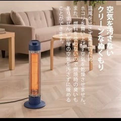 最終お値下げ　新品　未開封　　カーボンヒーター　の画像