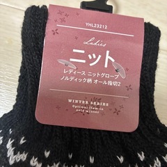 【決まりました】手袋です‼️の画像