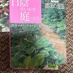 趣味の園芸の本2冊と観葉植物の手入れと育て方の画像