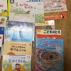 こどものともなと複音館書店など20冊まとめ売りの画像