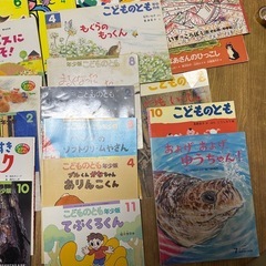 こどものともなと複音館書店など20冊まとめ売りの画像