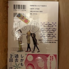 【沖ツラ】沖縄で好きになった子が方言すぎてツラすぎる10巻の画像