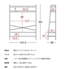 美品✨️ 壁面テレビ台【Presso】🌿テレビボード 収納棚の画像