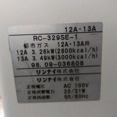 都市ガスストーブの画像