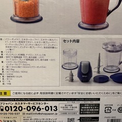 未使用 ショップジャパン ニンジャ キッチンプレップ フードプロセッサー
の画像