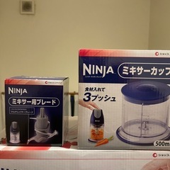 未使用 ショップジャパン ニンジャ キッチンプレップ フードプロセッサー
の画像