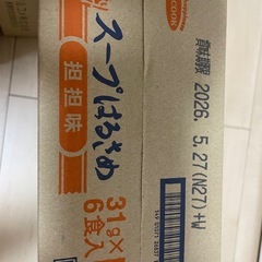 カップ食品詰め合わせの画像